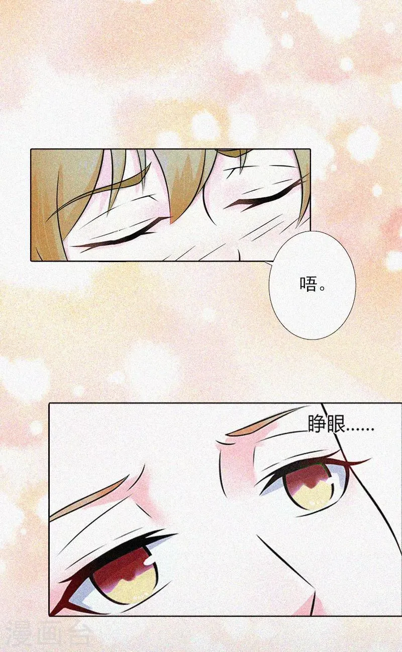 第18话 阴魂不散 第29页