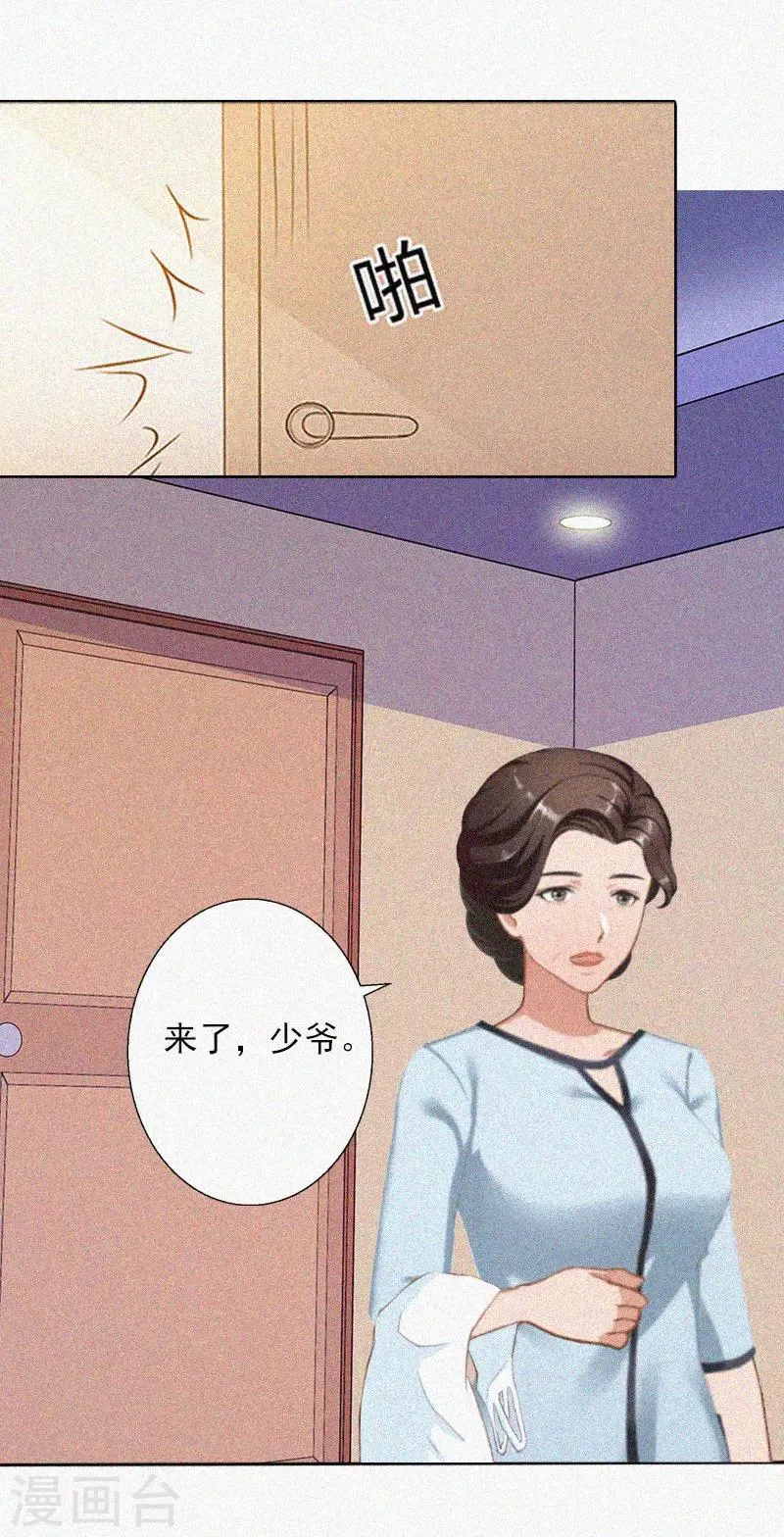 第18话 阴魂不散 第31页