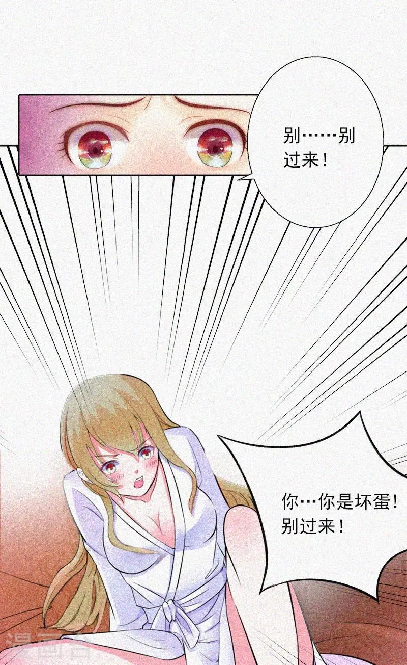 第18话 阴魂不散 第32页