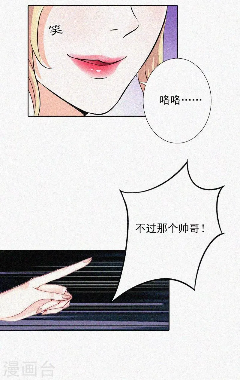 第18话 阴魂不散 第33页