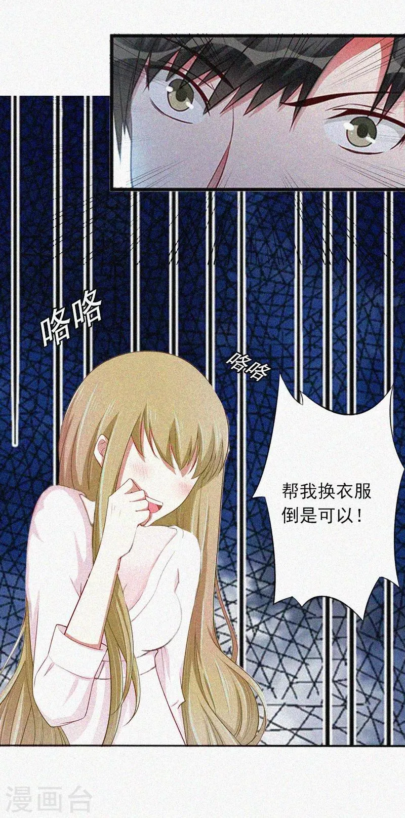 第18话 阴魂不散 第34页