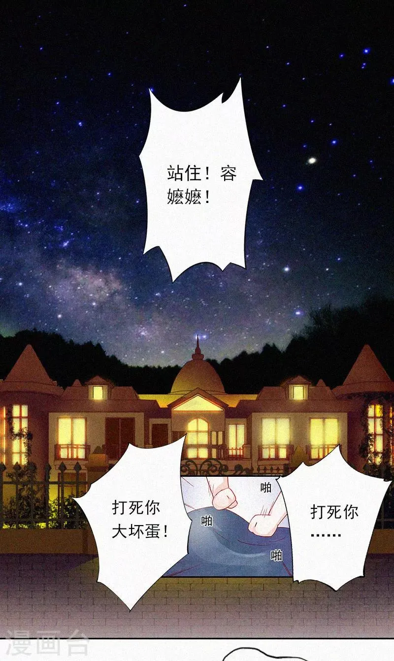 第19话 夜晴疯了！ 第3页