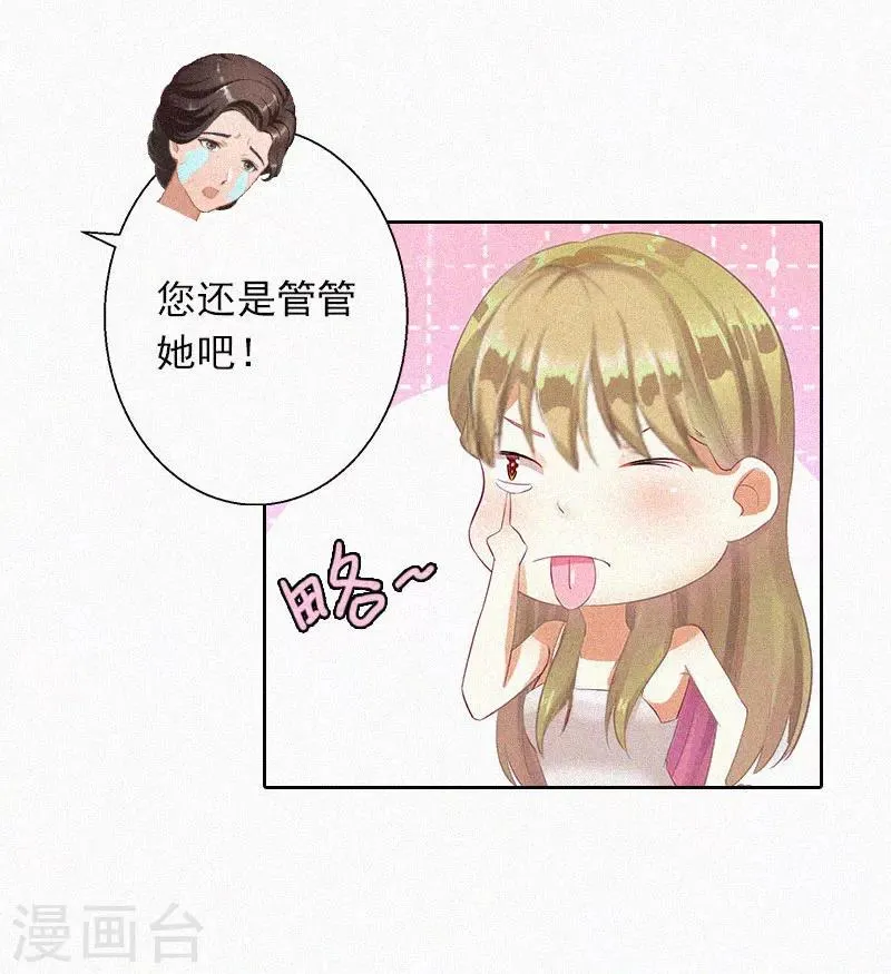第19话 夜晴疯了！ 第5页