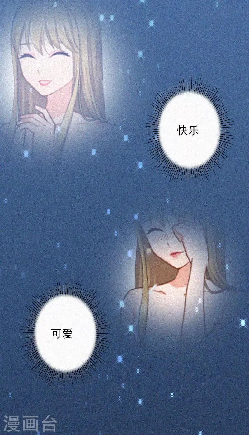 第19话 夜晴疯了！ 第9页