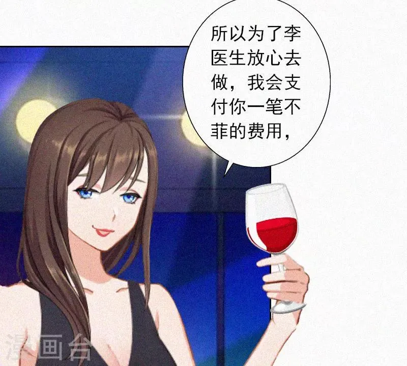 第19话 夜晴疯了！ 第23页