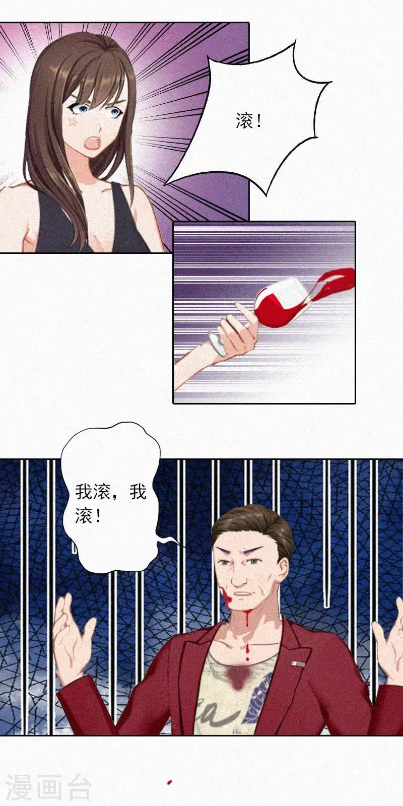 第19话 夜晴疯了！ 第26页