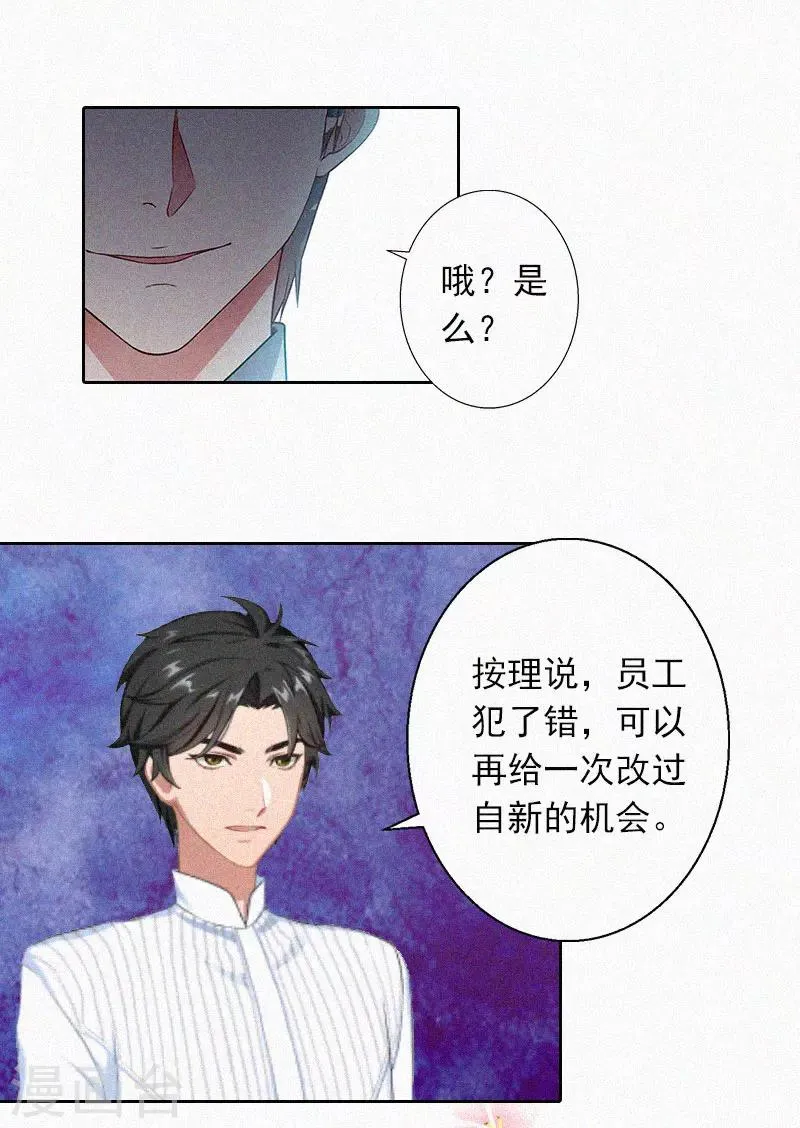 第20话 狗眼看人低 第8页