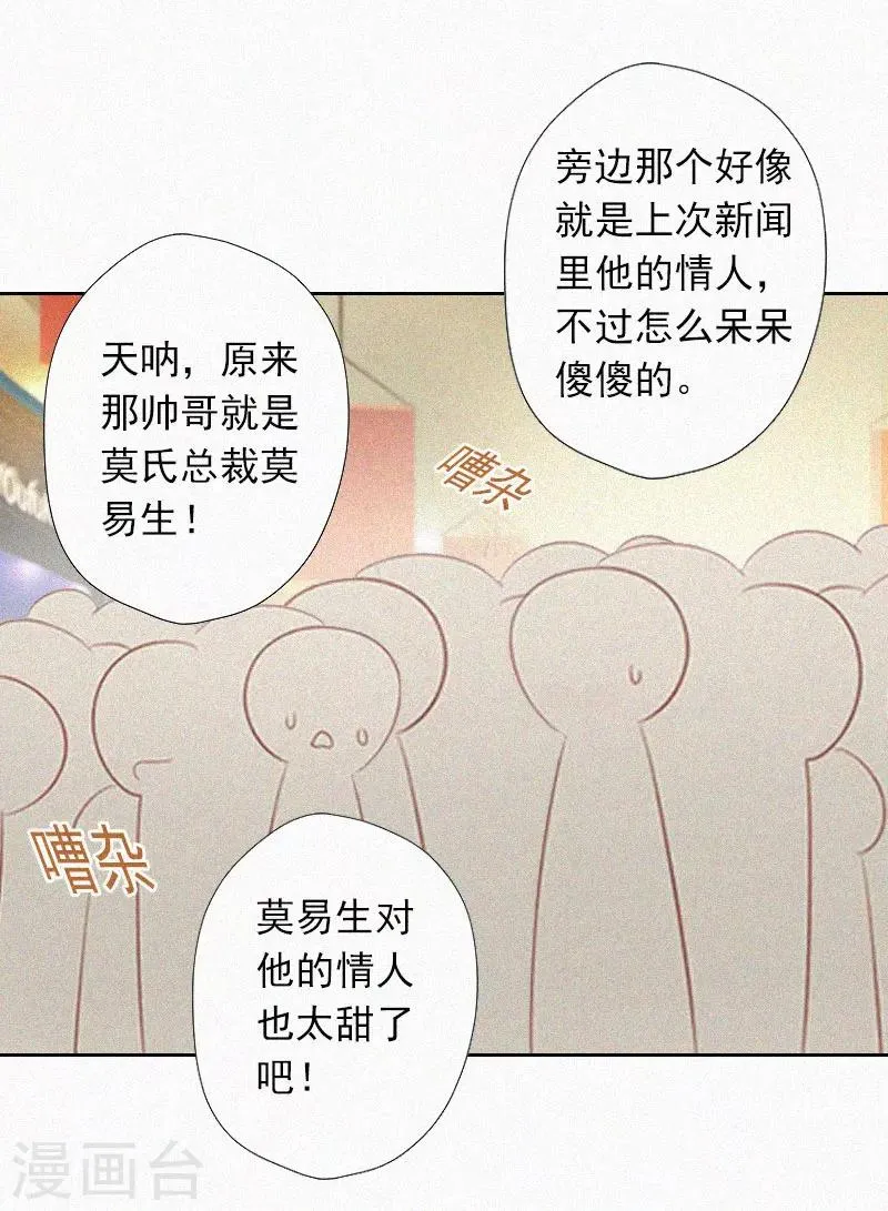 第20话 狗眼看人低 第10页
