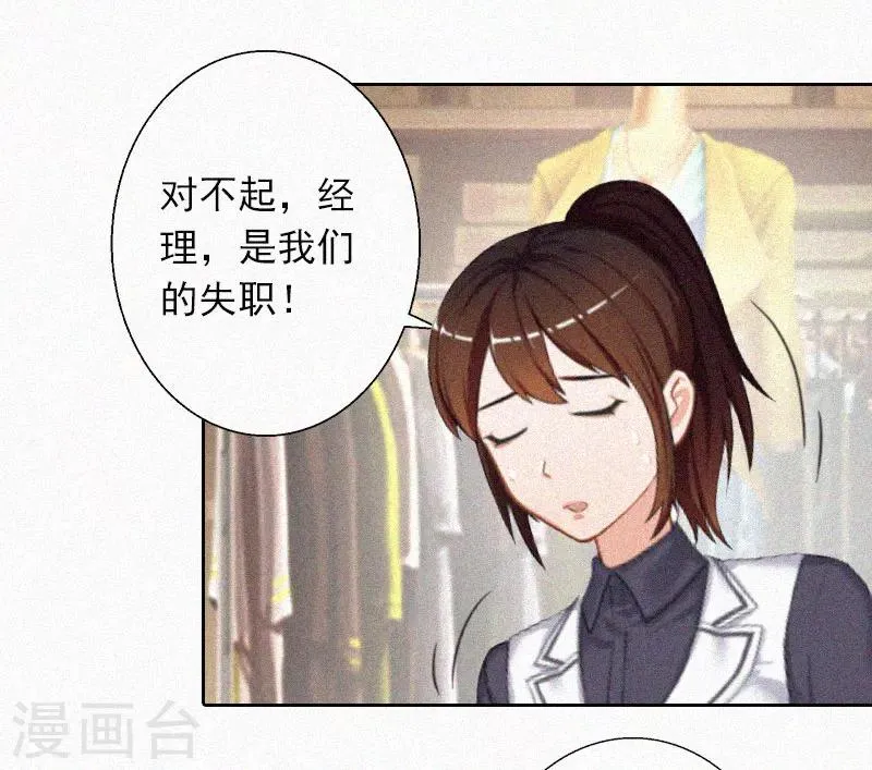 第20话 狗眼看人低 第20页