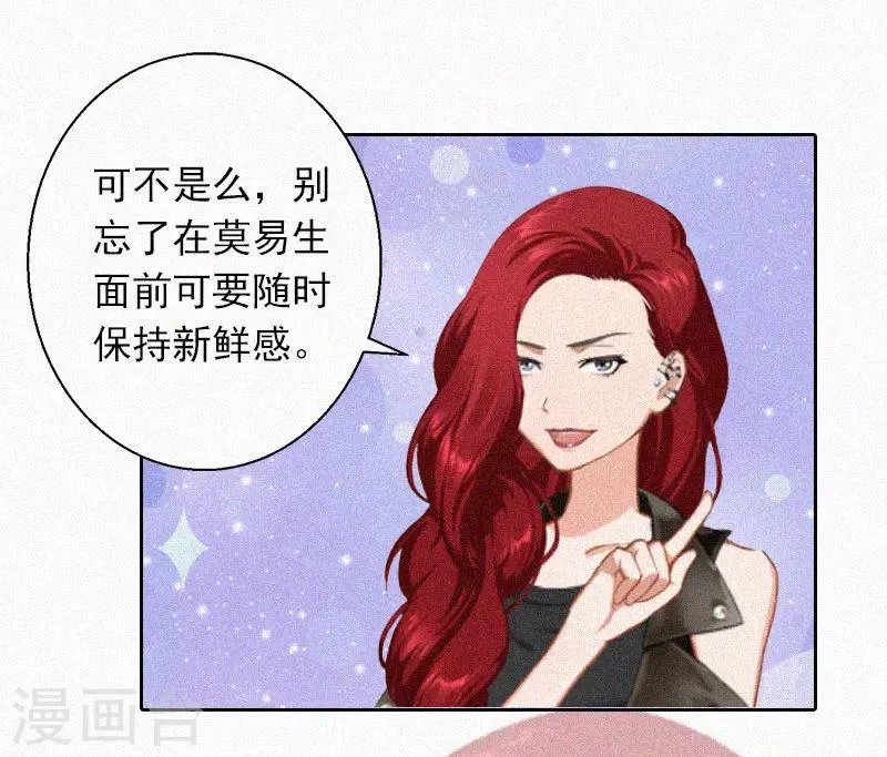 第21话 永远比你重要 第6页