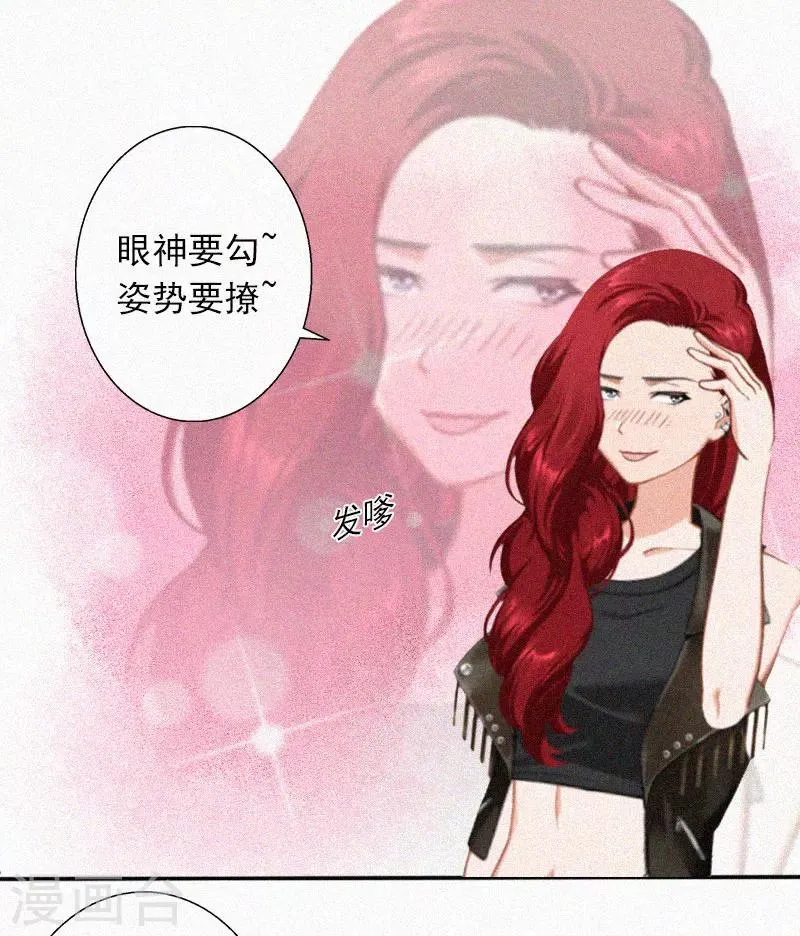 第21话 永远比你重要 第7页