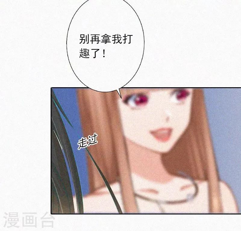 第21话 永远比你重要 第10页