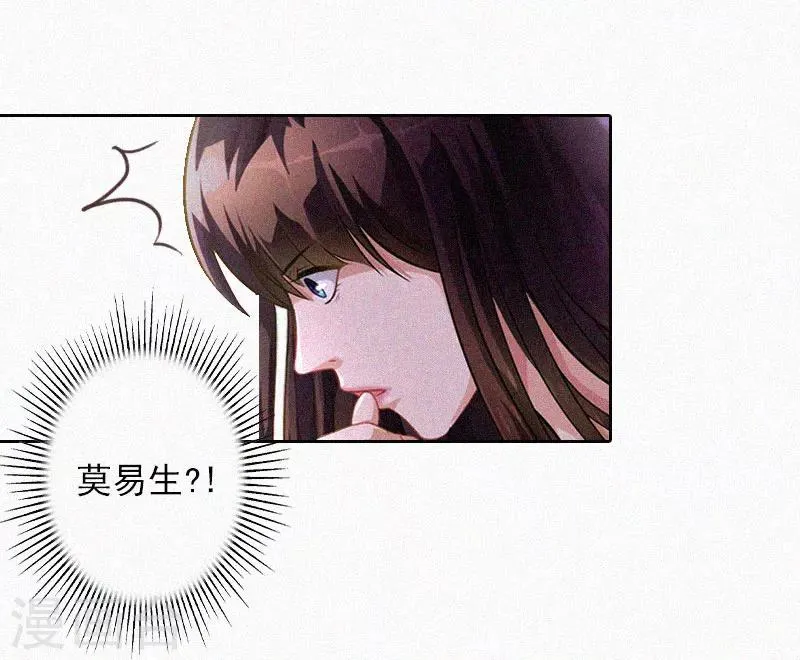第21话 永远比你重要 第12页