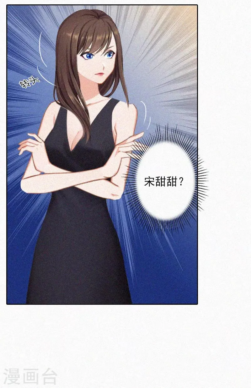 第21话 永远比你重要 第13页