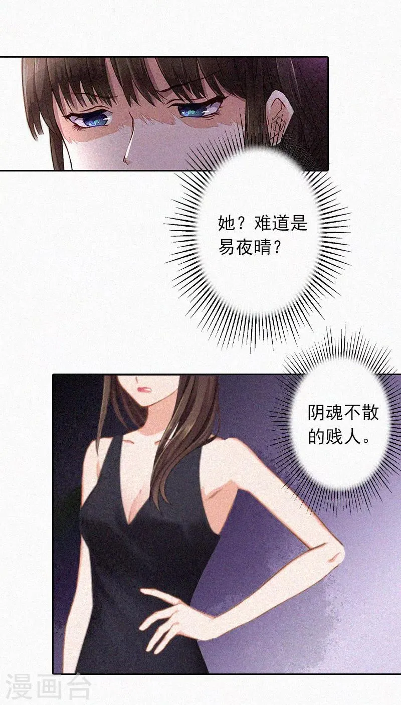 第21话 永远比你重要 第15页