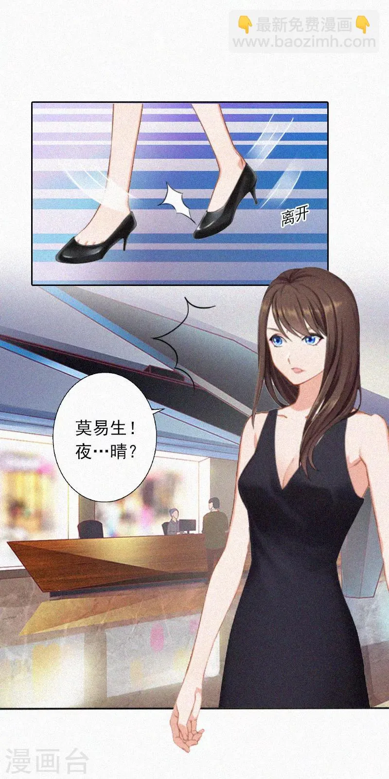 第21话 永远比你重要 第16页