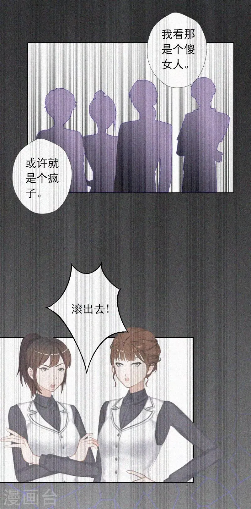 第21话 永远比你重要 第19页