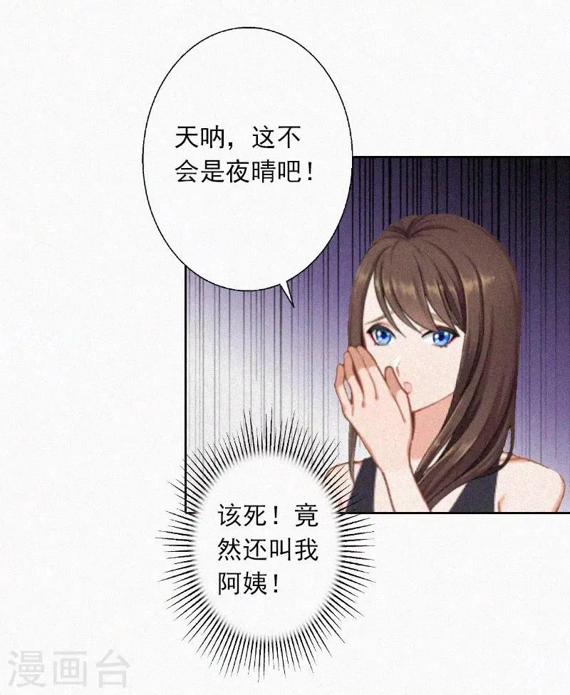 第21话 永远比你重要 第25页