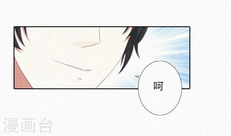第21话 永远比你重要 第27页