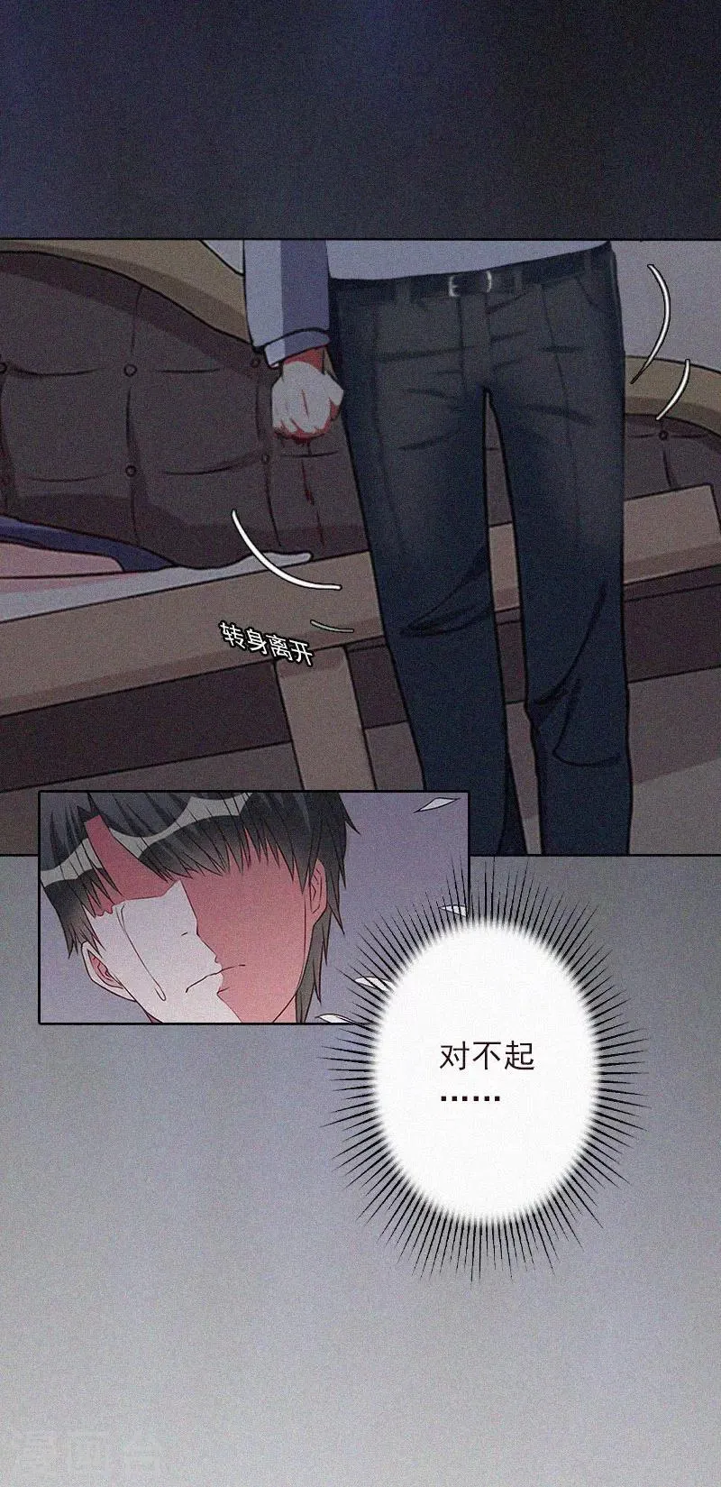 第22话 我才是你的妻子！ 第21页