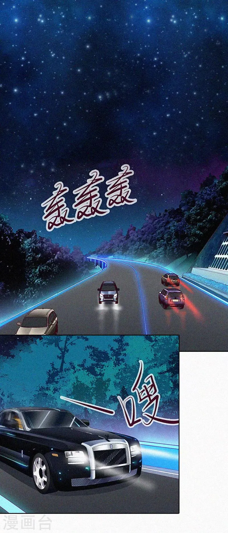 第22话 我才是你的妻子！ 第22页