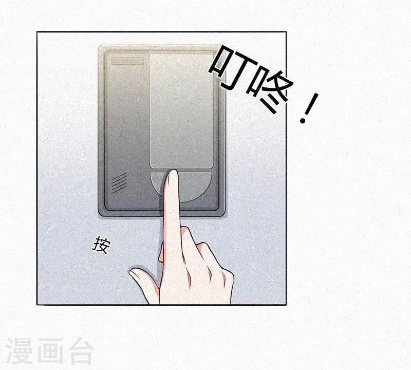 第22话 我才是你的妻子！ 第26页
