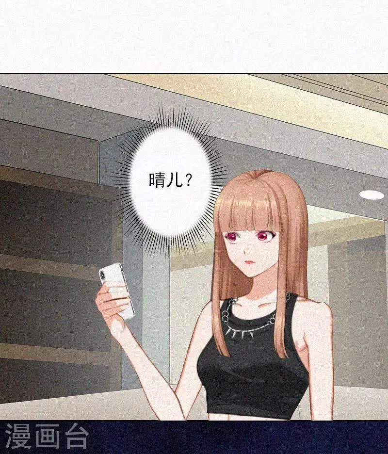第23话 夜晴出事了 第10页