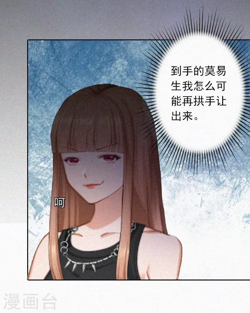 第23话 夜晴出事了 第12页