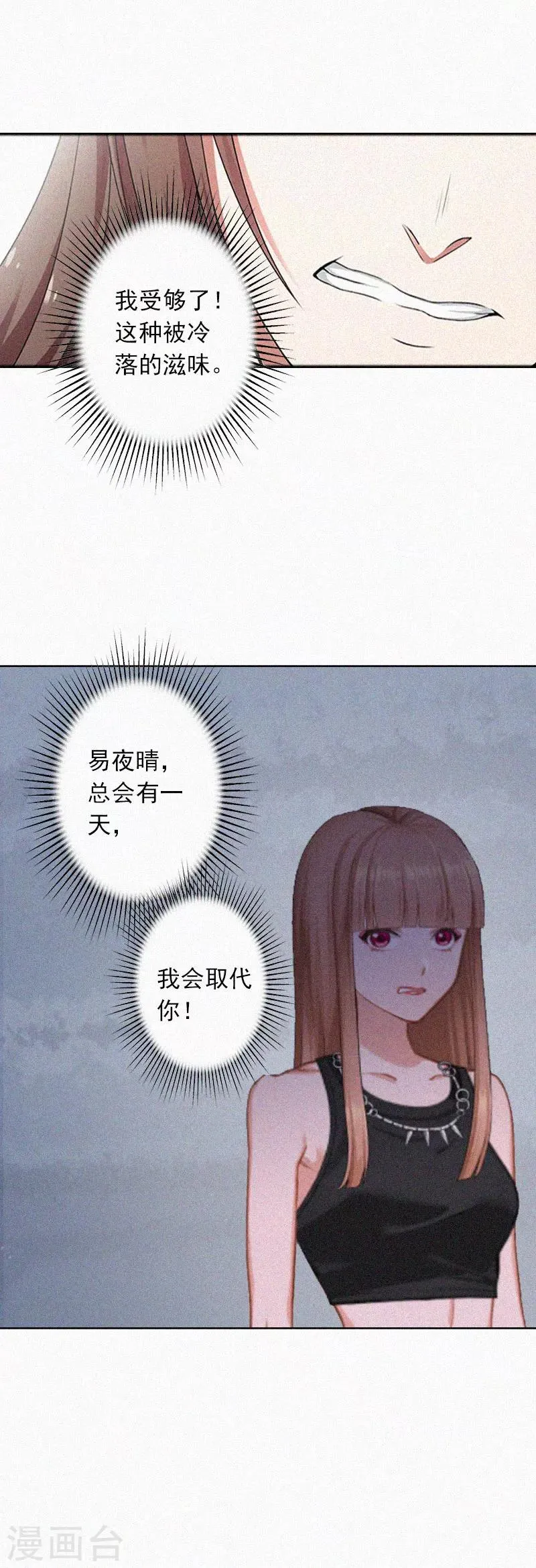 第23话 夜晴出事了 第20页
