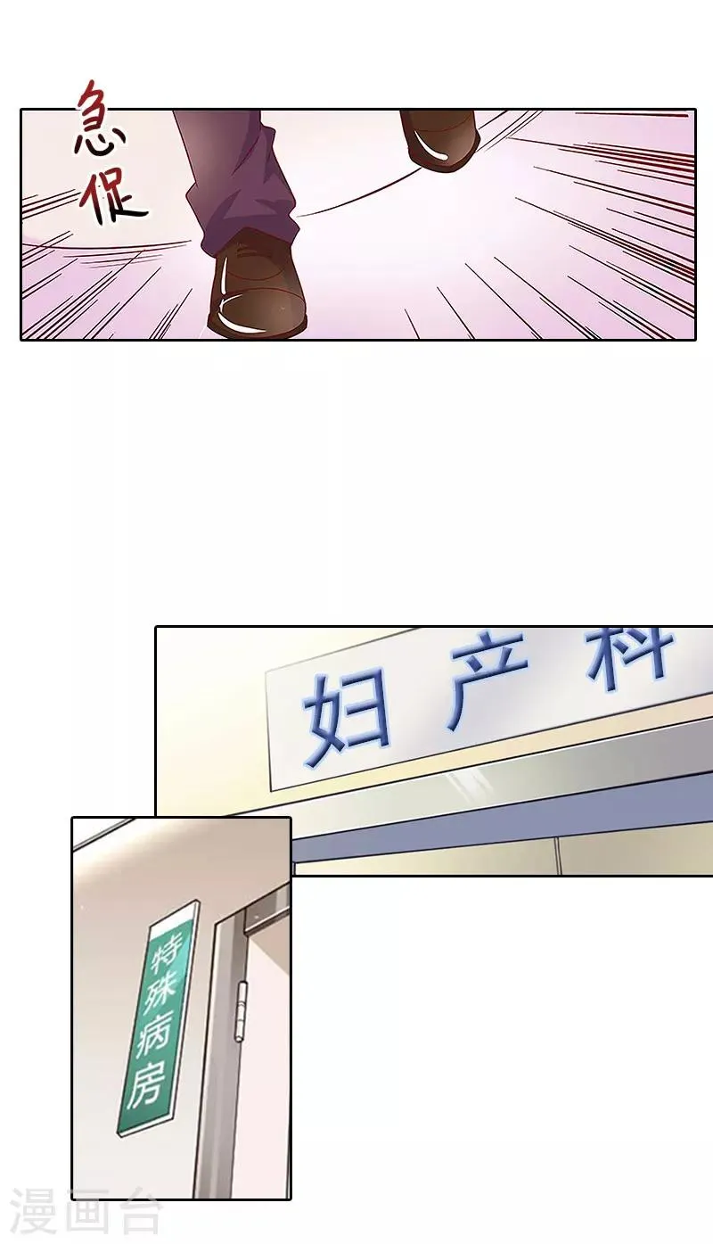 第24话 谁都不能伤害你！ 第5页