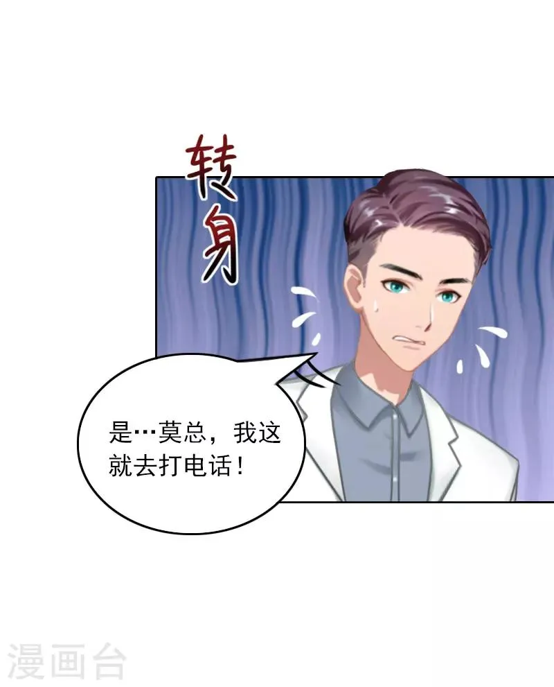 第24话 谁都不能伤害你！ 第12页