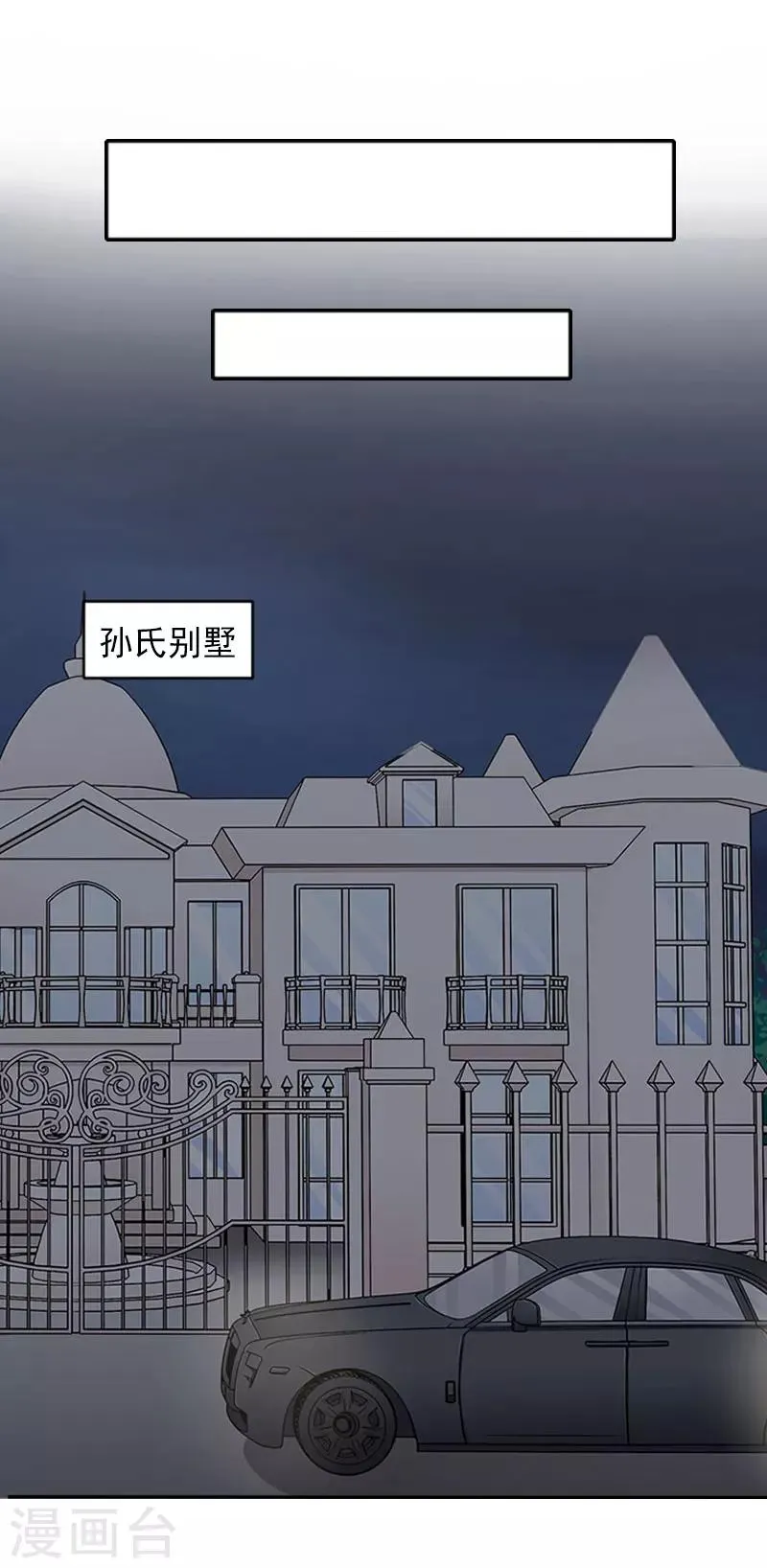 第24话 谁都不能伤害你！ 第14页