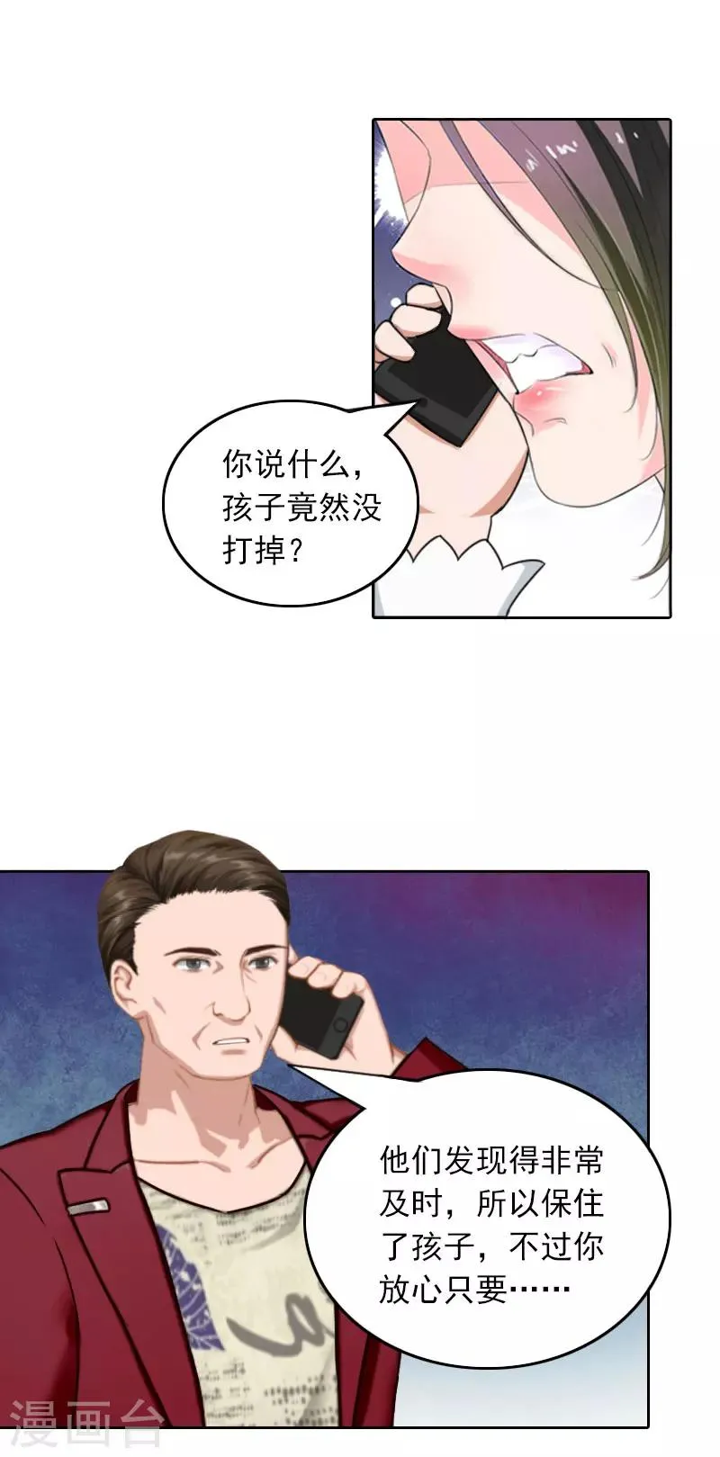 第24话 谁都不能伤害你！ 第15页