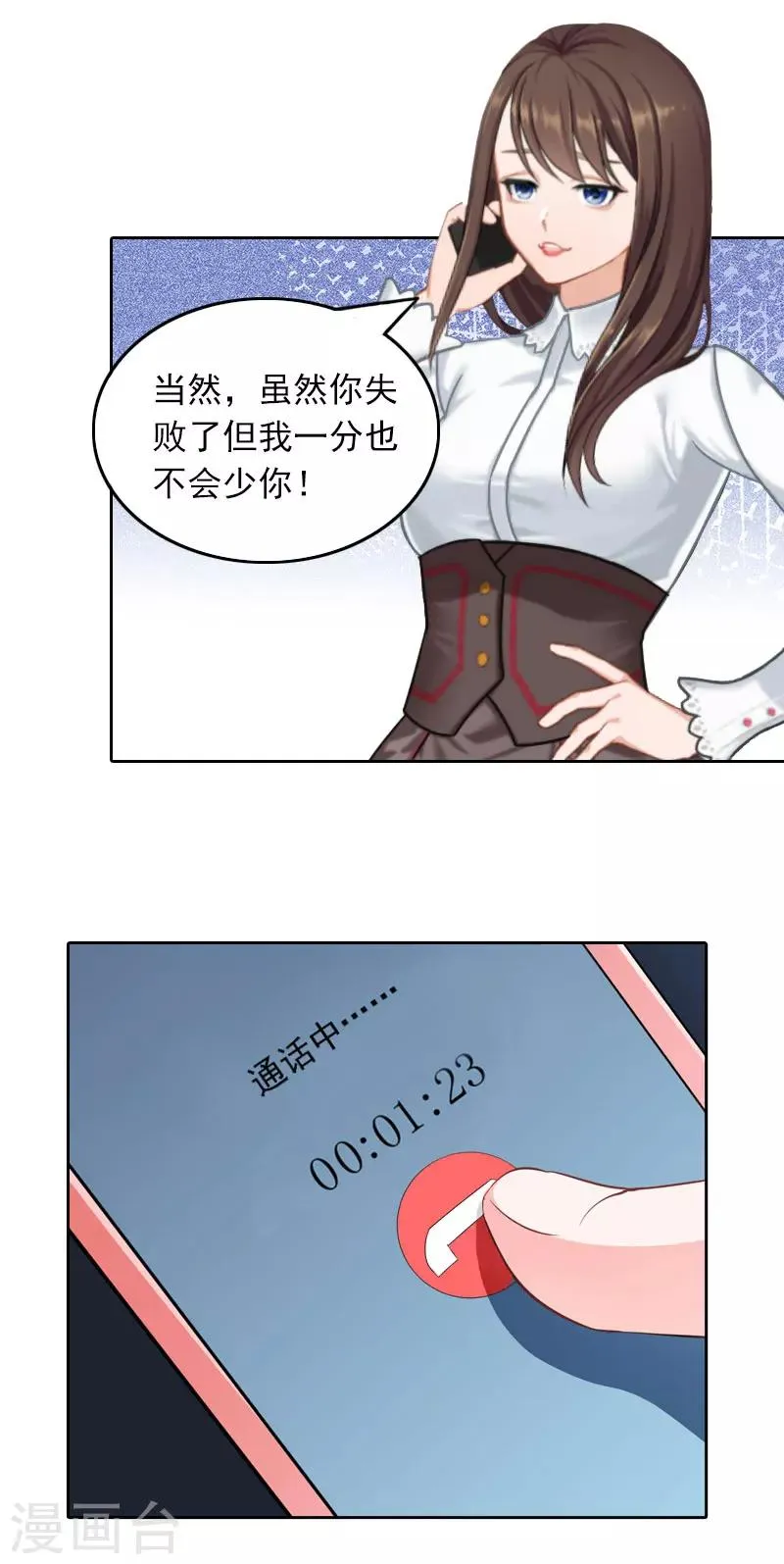 第24话 谁都不能伤害你！ 第21页