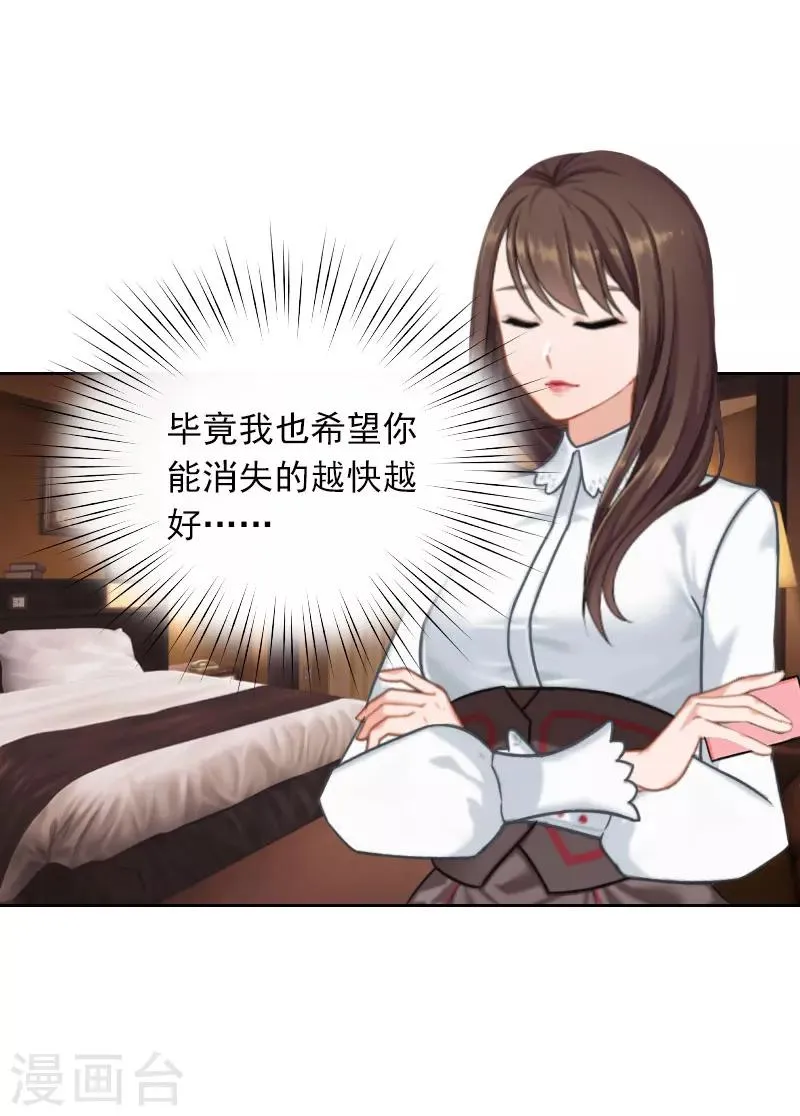 第24话 谁都不能伤害你！ 第22页