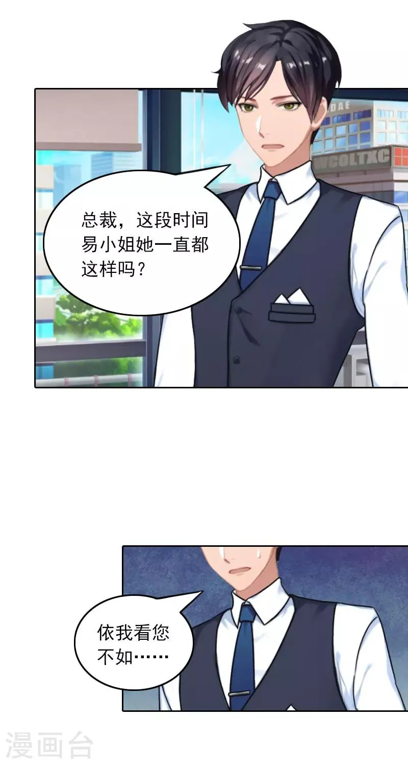 第25话 坏消息 第4页