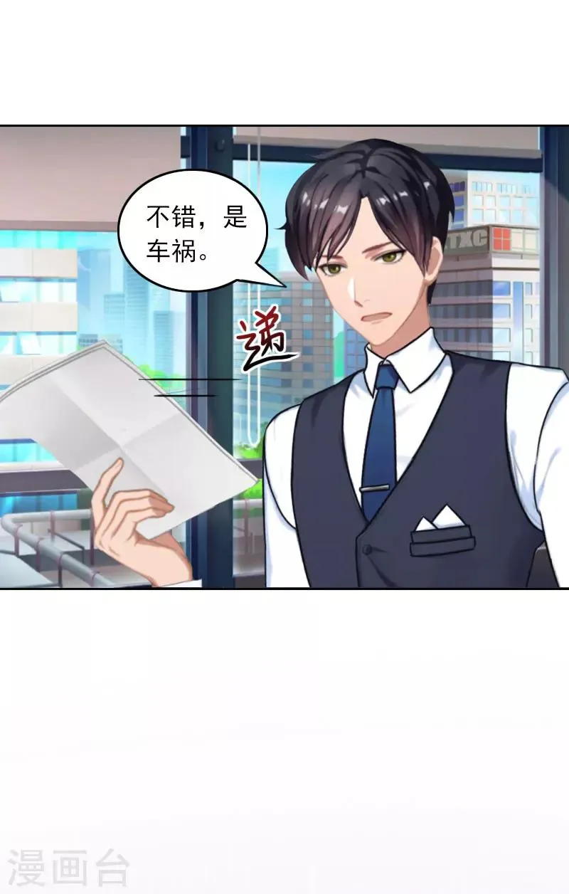 第25话 坏消息 第8页