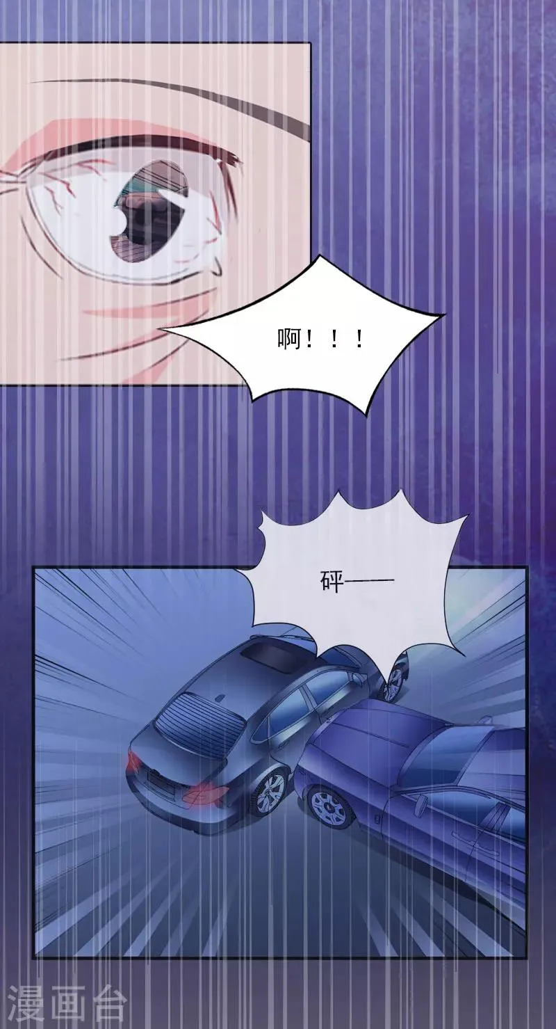 第25话 坏消息 第11页