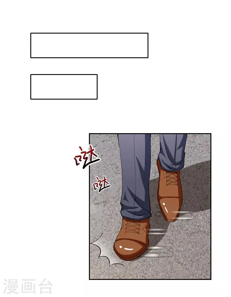 第25话 坏消息 第14页