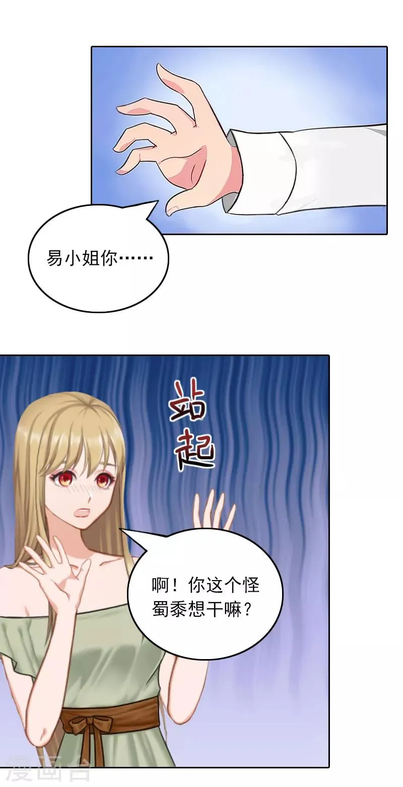 第25话 坏消息 第16页