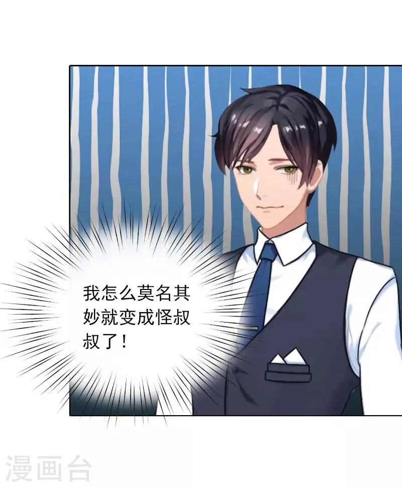 第25话 坏消息 第17页