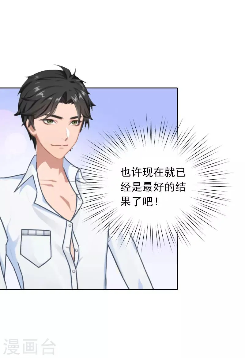 第26话 真情流露 第10页