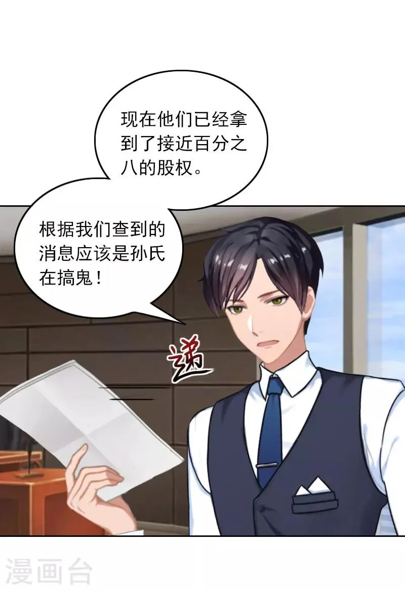 第26话 真情流露 第17页