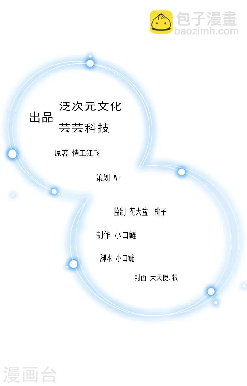 第27话 借两样东西 第2页