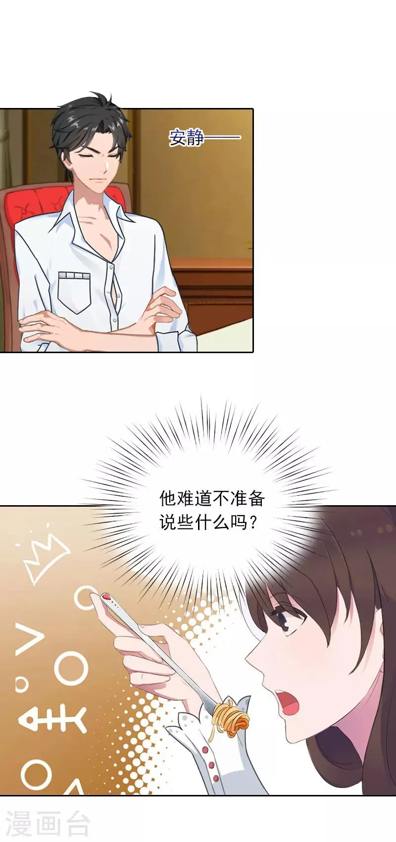 第27话 借两样东西 第4页