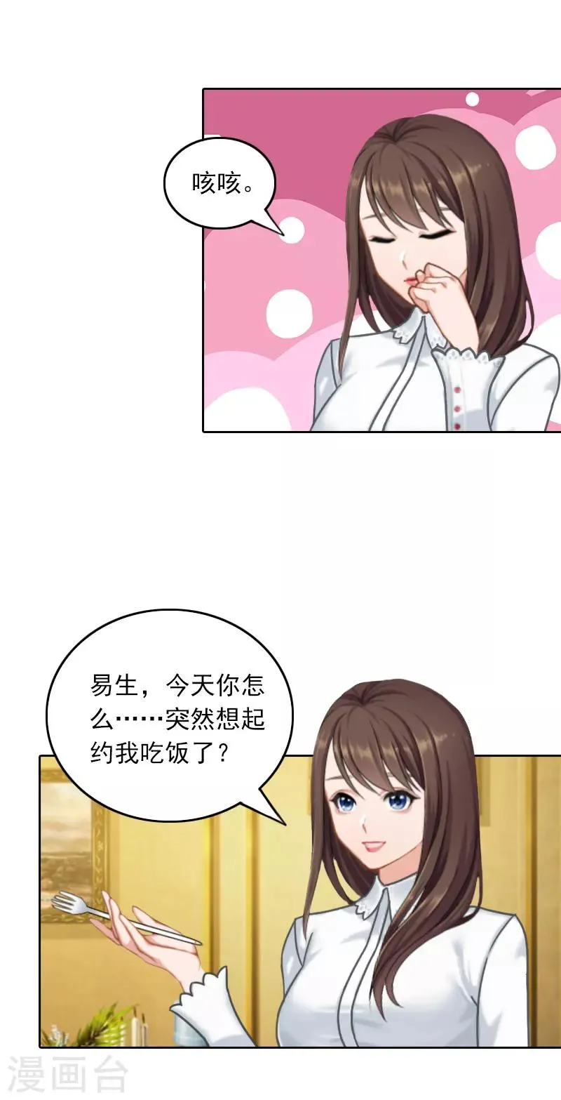 第27话 借两样东西 第5页
