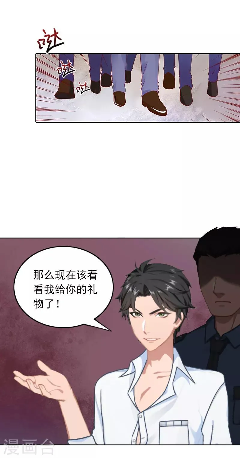 第27话 借两样东西 第13页