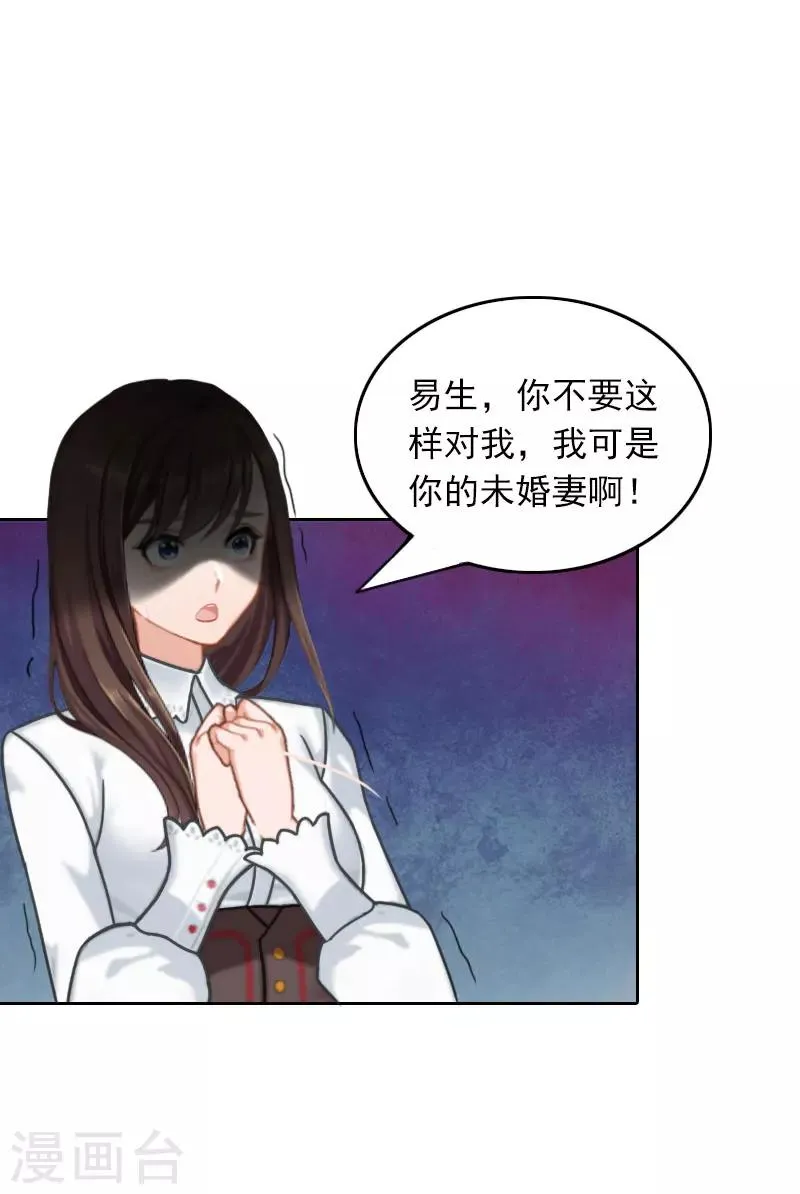 第27话 借两样东西 第14页