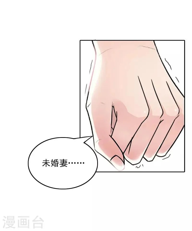 第27话 借两样东西 第15页