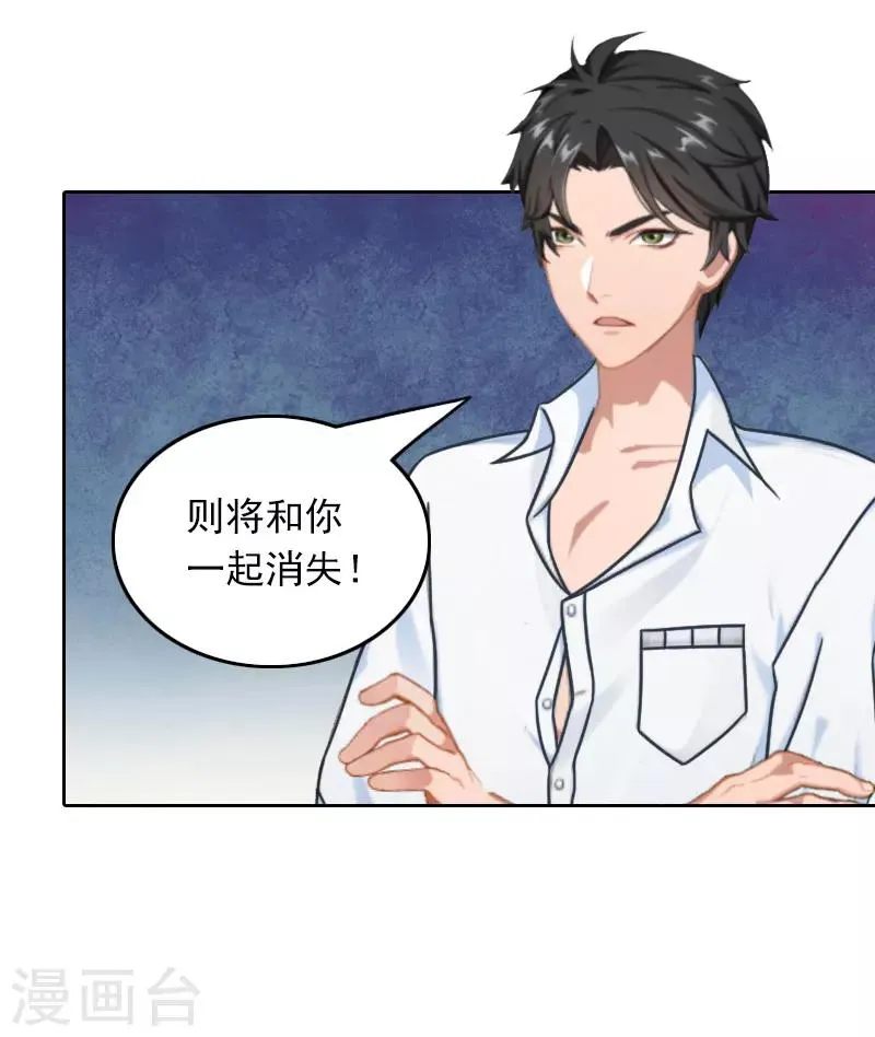 第27话 借两样东西 第18页